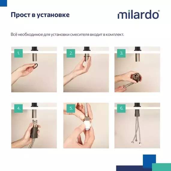 Смеситель для кухни Milardo Rora RORBLFJM05, чёрный матовый фото 7