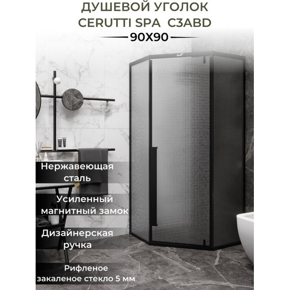 Душевое ограждение CeruttiSpa 90х90 см C3ABD, чёрный/матовое фото 2