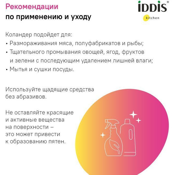 Коландер для кухонной мойки Iddis Kitchen Line KOL23GMi59, графит - 9 Коландер для кухонной мойки Iddis Kitchen Line KOL23GMi59, графит фото 9