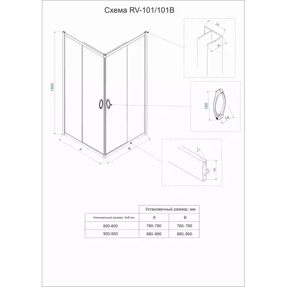 Душевое ограждение Veconi Rovigo 90х80 см RV101-8090-01-C4, хром/прозрачное фото 3
