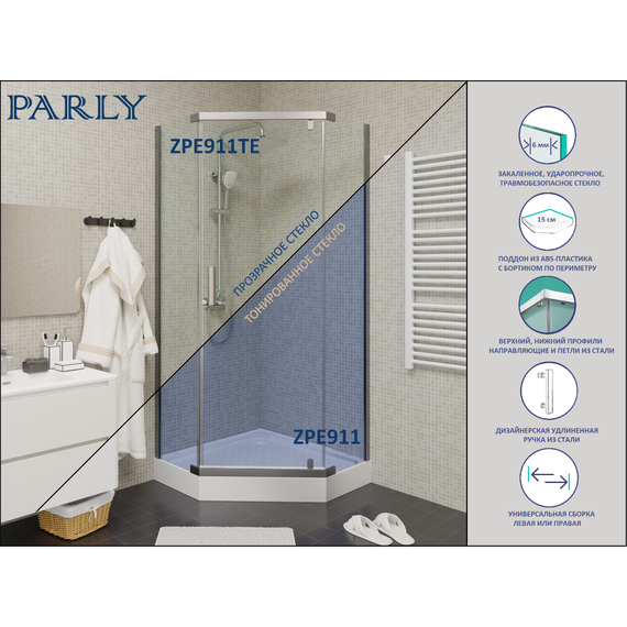 Душевое ограждение Parly 90х90 см ZPE911, хром/тонированное фото 7