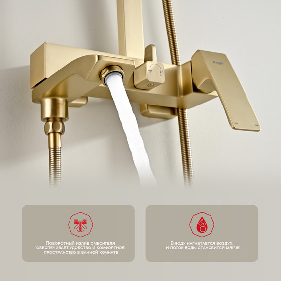 Душевая система Raglo R01.24.03, сатин золотой фото 6