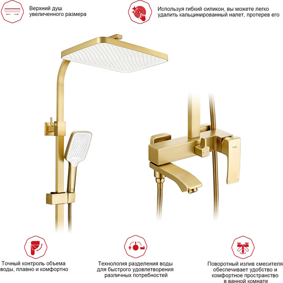 Душевая система Raglo R01.24.03, сатин золотой фото 4