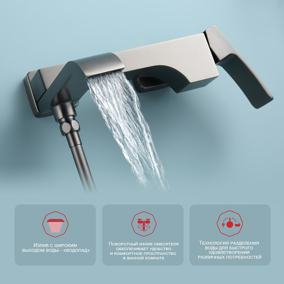 Смеситель для ванны Raglo R02.30.09, графит фото 4