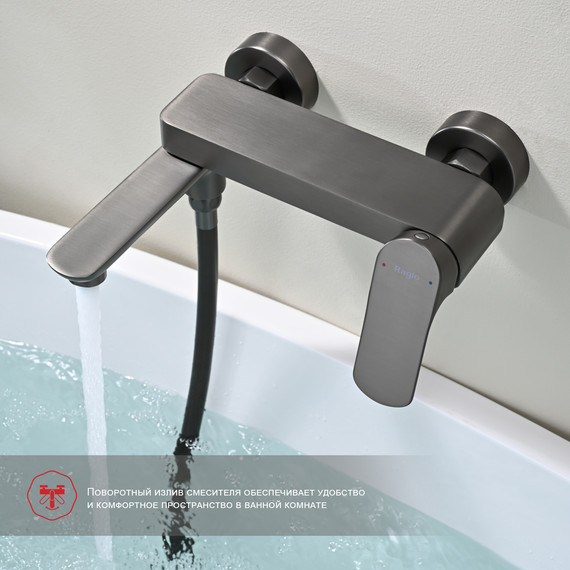 Смеситель для ванны Raglo R03.30.09, графит фото 5