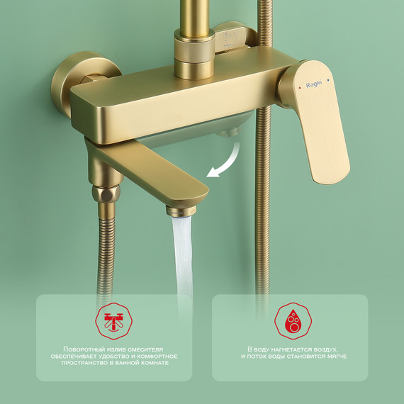 Душевая система Raglo R03.24.03, сатин золотой фото 4