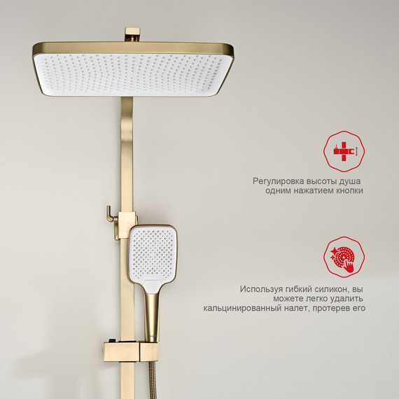 Душевая система Raglo R01.24.03, сатин золотой фото 11