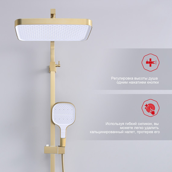 Душевая система Raglo R51.24.03, сатин золотой фото 7