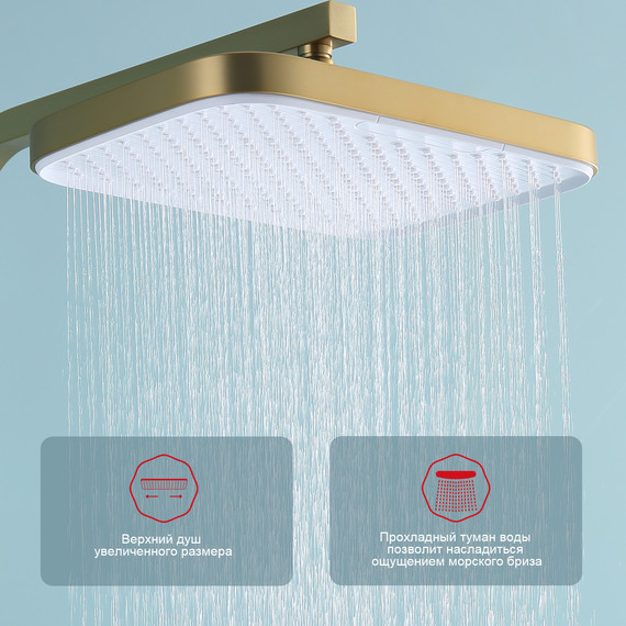 Душевая система Raglo R02.24.03, сатин золотой фото 8