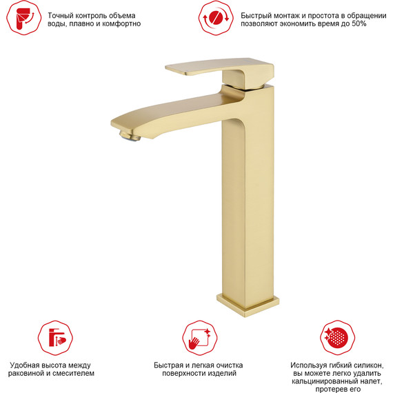 Смеситель для раковины высокий Raglo R01.15.03, золотой сатин фото 3