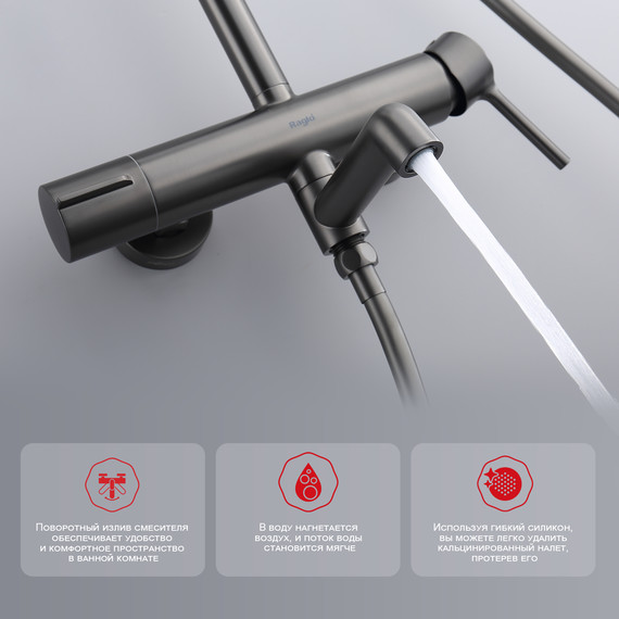 Душевая система Raglo R20.24.09, графит фото 6