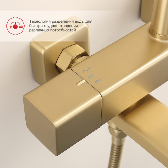 Душевая система с термостатом Raglo R22.26.03, сатин золотой фото 6