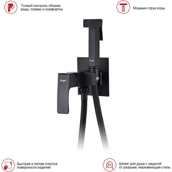 Набор для гигиенического душа Raglo R01.52.06 (со скрытой частью) чёрный - 3 Набор для гигиенического душа Raglo R01.52.06 (со скрытой частью) чёрный фото 3