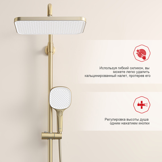 Душевая система с термостатом Raglo R22.26.03, сатин золотой фото 9