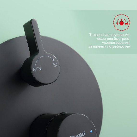 Душевая система встраиваемая Raglo R20.27.06 (со скрытой частью) чёрный фото 6