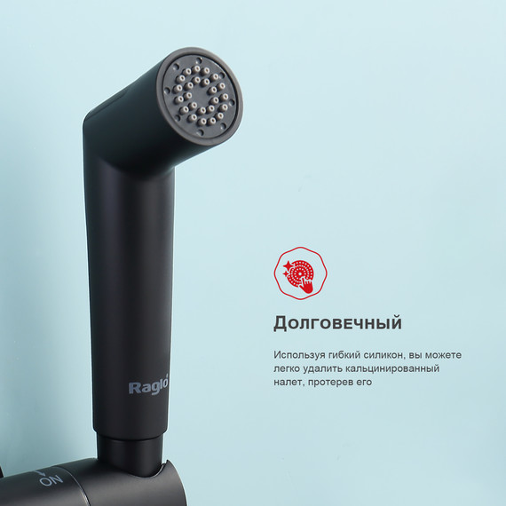 Набор для гигиенического душа с термостатом Raglo R23.56.06 (со скрытой частью) чёрный - 7 Набор для гигиенического душа с термостатом Raglo R23.56.06 (со скрытой частью) чёрный фото 7