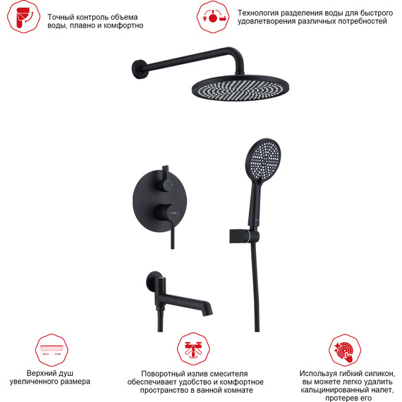 Душевая система встраиваемая Raglo R20.27.06 (со скрытой частью) чёрный фото 10