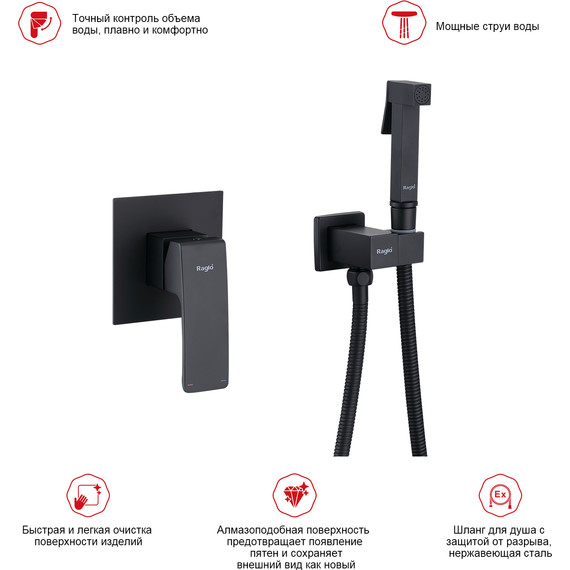 Набор для гигиенического душа Raglo R01.53.06 (со скрытой частью) чёрный - 3 Набор для гигиенического душа Raglo R01.53.06 (со скрытой частью) чёрный фото 3