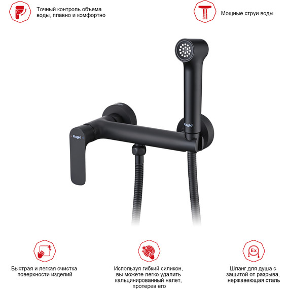 Набор для гигиенического душа Raglo R03.51.06, чёрный - 3 Набор для гигиенического душа Raglo R03.51.06, чёрный фото 3