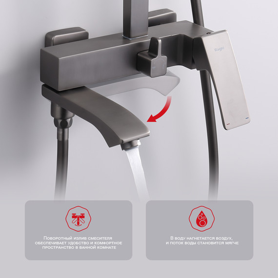 Душевая система Raglo R01.24.09, графит фото 5