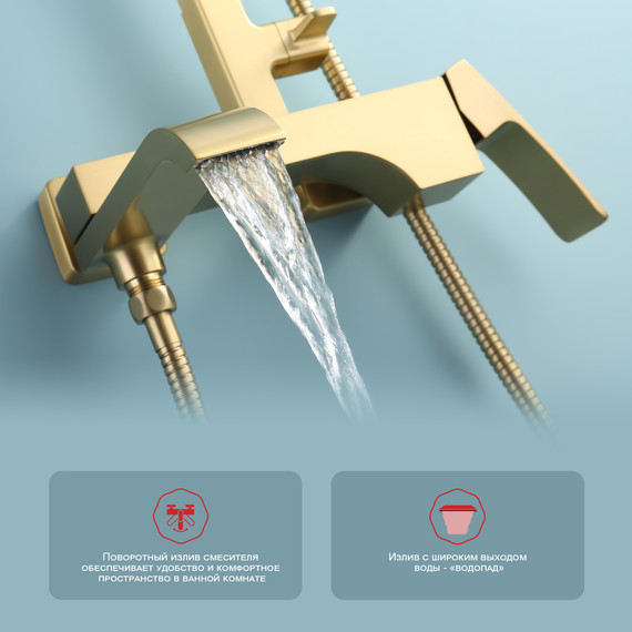 Душевая система Raglo R02.24.03, сатин золотой фото 5