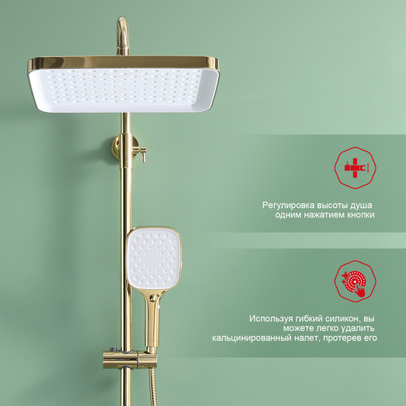 Душевая система Raglo R50.24.23, золото фото 10