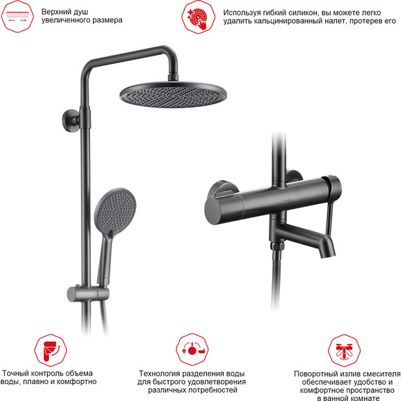 Душевая система Raglo R20.24.09, графит фото 10