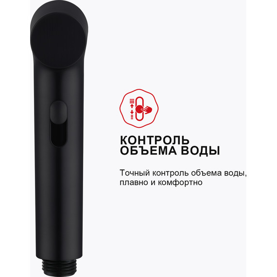 Набор для гигиенического душа Raglo R03.53.06 (со скрытой частью) чёрный - 7 Набор для гигиенического душа Raglo R03.53.06 (со скрытой частью) чёрный фото 7