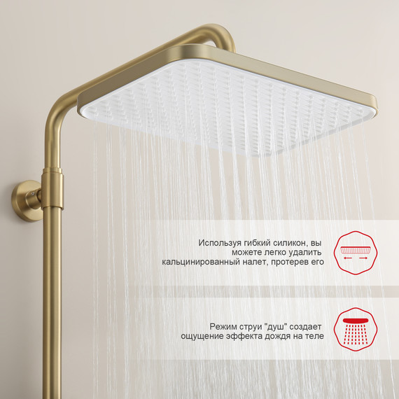 Душевая система с термостатом Raglo R22.26.03, сатин золотой фото 8