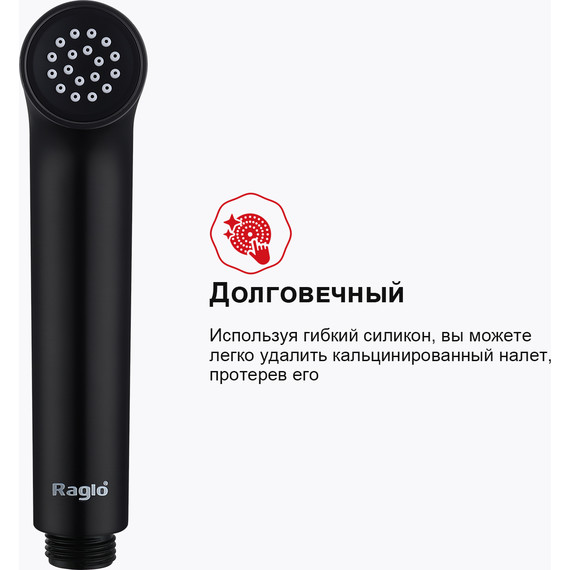 Набор для гигиенического душа Raglo R03.53.06 (со скрытой частью) чёрный - 6 Набор для гигиенического душа Raglo R03.53.06 (со скрытой частью) чёрный фото 6