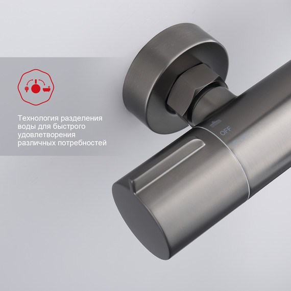 Душевая система Raglo R20.24.09, графит фото 8