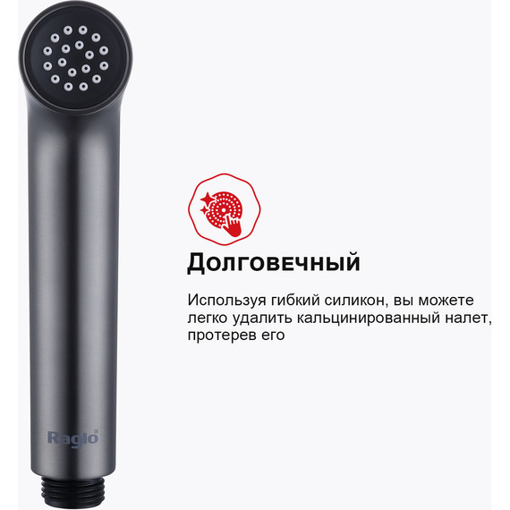Набор для гигиенического душа Raglo R03.52.09 (со скрытой частью) графит фото 6