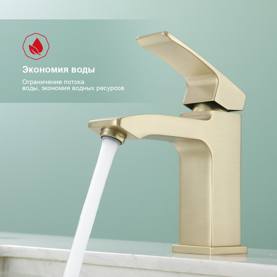 Смеситель для раковины Raglo R01.10.03, золотой сатин фото 4