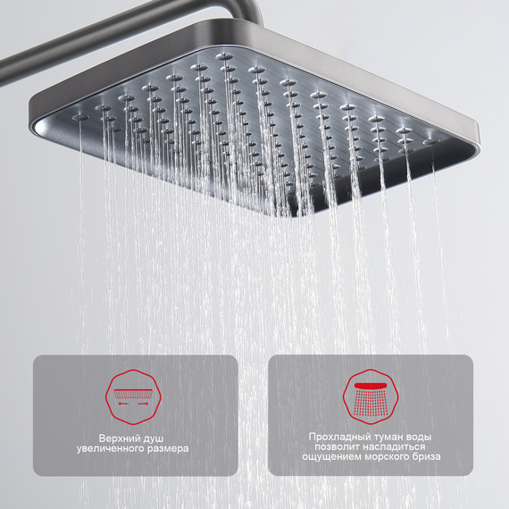 Душевая система Raglo R50.24.09, графит фото 9