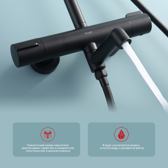 Душевая система с термостатом Raglo R20.26.06, чёрный фото 4