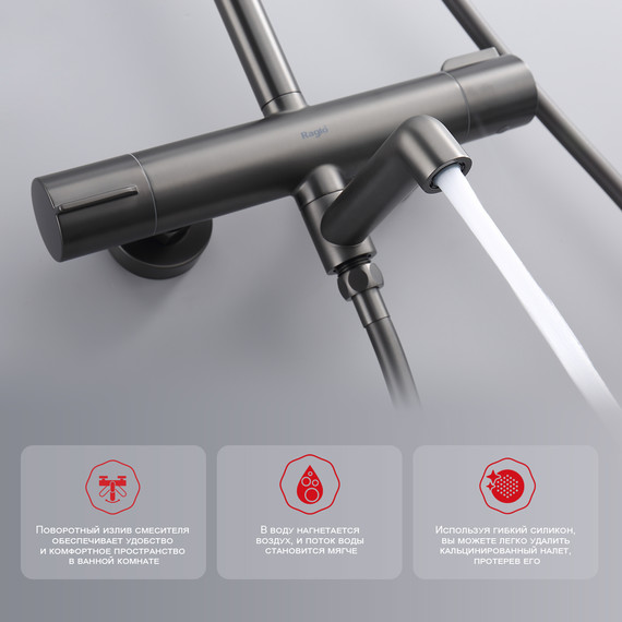 Душевая система с термостатом Raglo R20.26.09, графит фото 7