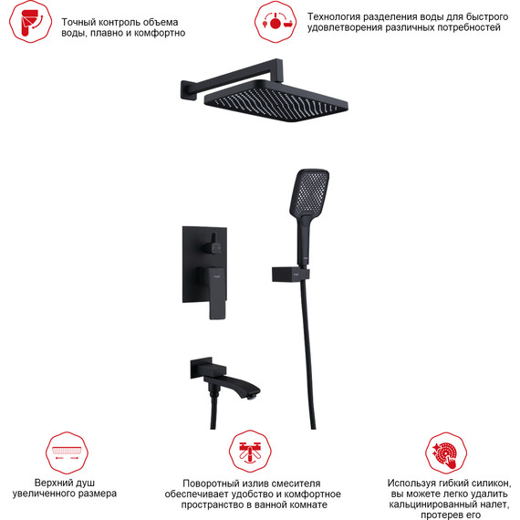 Душевая система встраиваемая Raglo R01.27.06 (со скрытой частью) чёрный фото 10