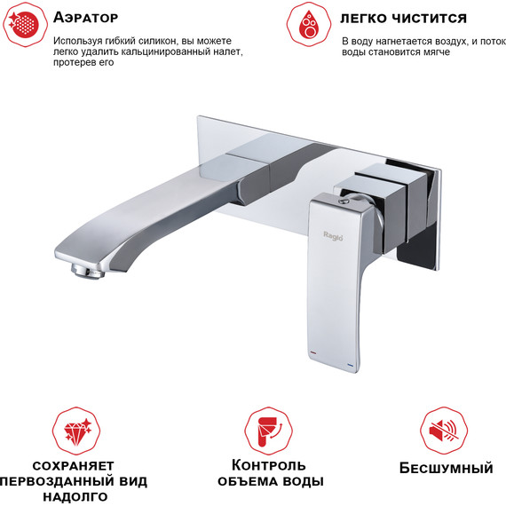 Смеситель для раковины Raglo R01.11 (со скрытой частью) хром фото 3
