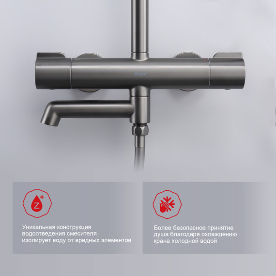 Душевая система с термостатом Raglo R20.26.09, графит фото 8