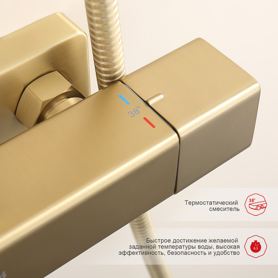 Душевая система с термостатом Raglo R22.26.03, сатин золотой фото 5