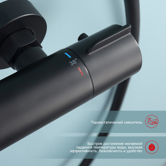 Душевая система с термостатом Raglo R20.26.06, чёрный фото 5