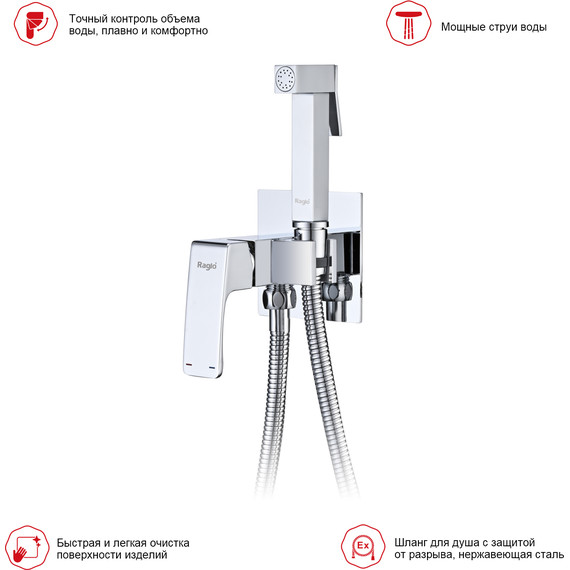 Набор для гигиенического душа Raglo R01.52 (со скрытой частью) хром - 3 Набор для гигиенического душа Raglo R01.52 (со скрытой частью) хром фото 3