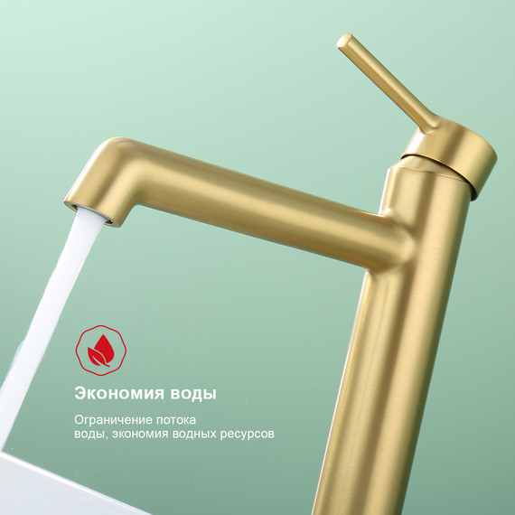 Смеситель для раковины высокий Raglo R20.15.03, золотой сатин фото 4