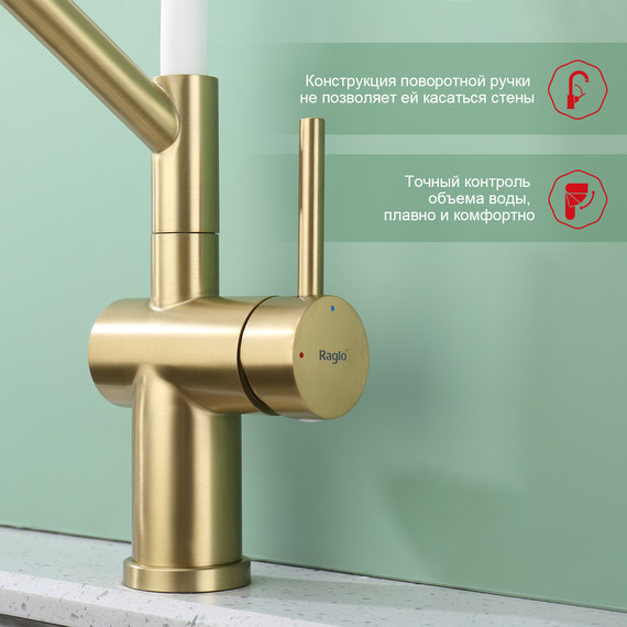 Смеситель для кухни Raglo R86.41.03, золотой сатин фото 5