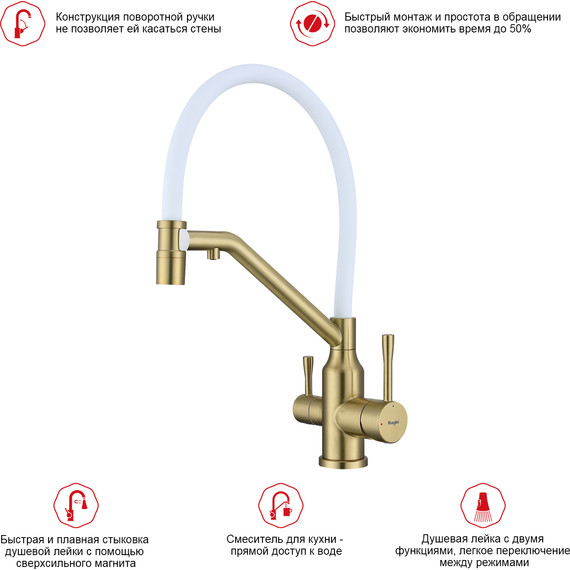 Смеситель для кухни Raglo R81.62.03, золотой сатин фото 3