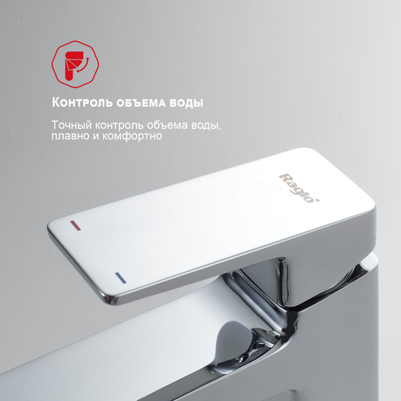 Смеситель для раковины Raglo R30.10, хром фото 7