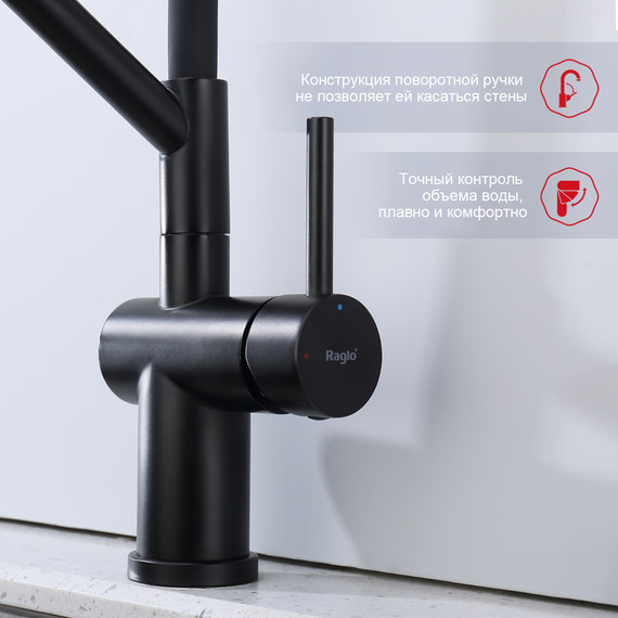 Смеситель для кухни Raglo R86.41.06, чёрный фото 5