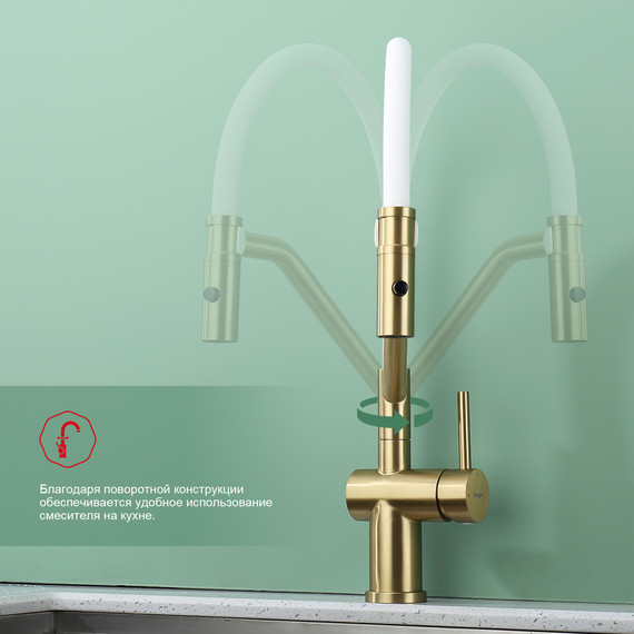Смеситель для кухни Raglo R86.41.03, золотой сатин фото 8