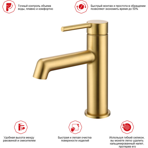 Смеситель для раковины Raglo R20.10.03, золотой сатин фото 3