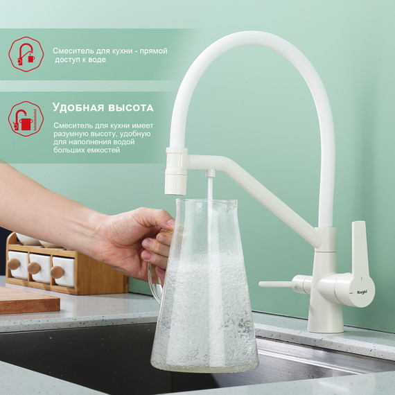 Смеситель для кухни Raglo R80.62.08, белый фото 6